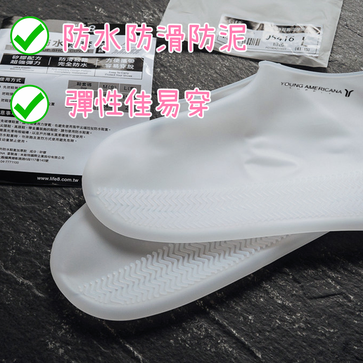 Y.A.S 防水鞋套|【10/19 截單，預計 :10月尾至11月中發貨】】