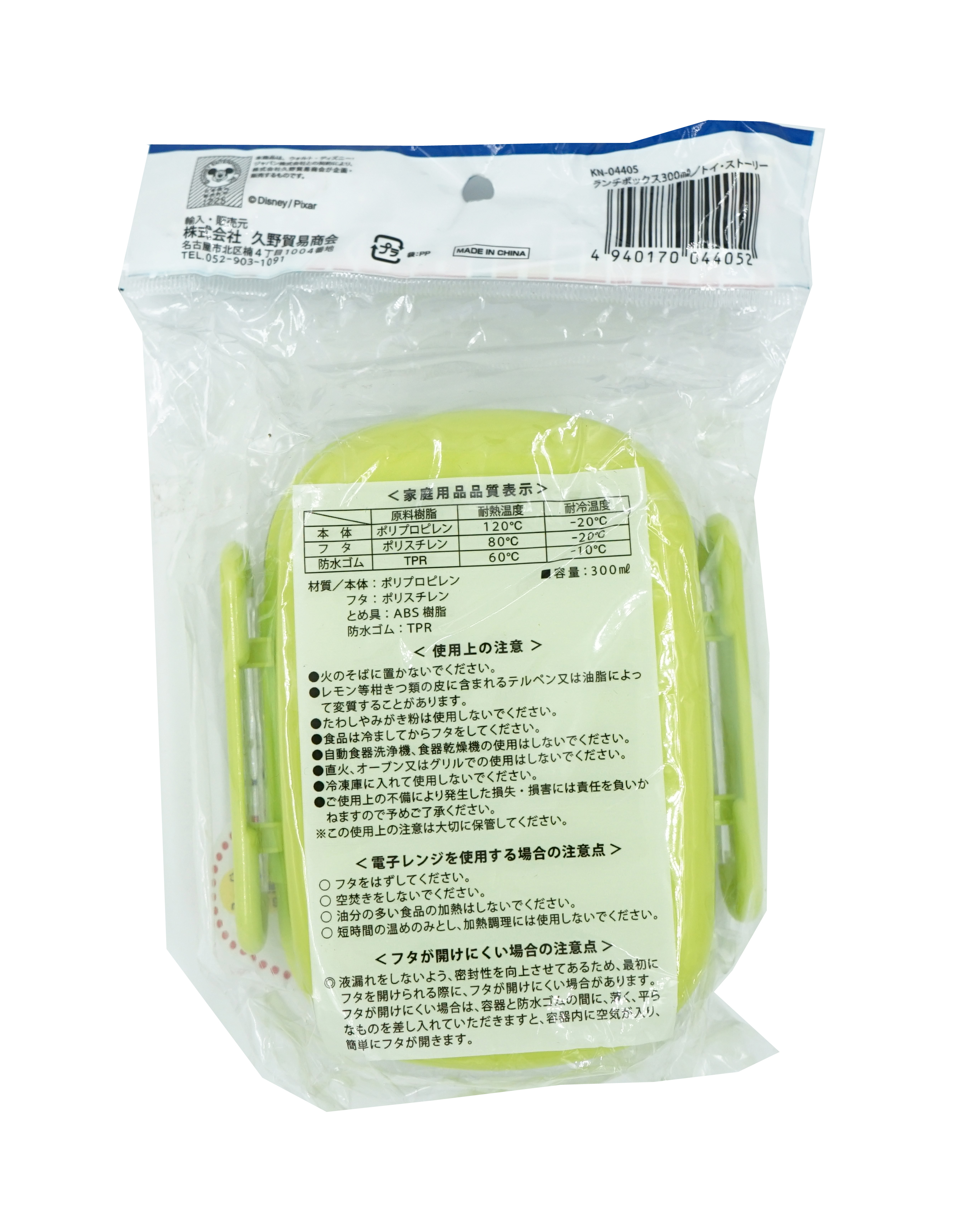 日本直送 TOY STORY食物盒