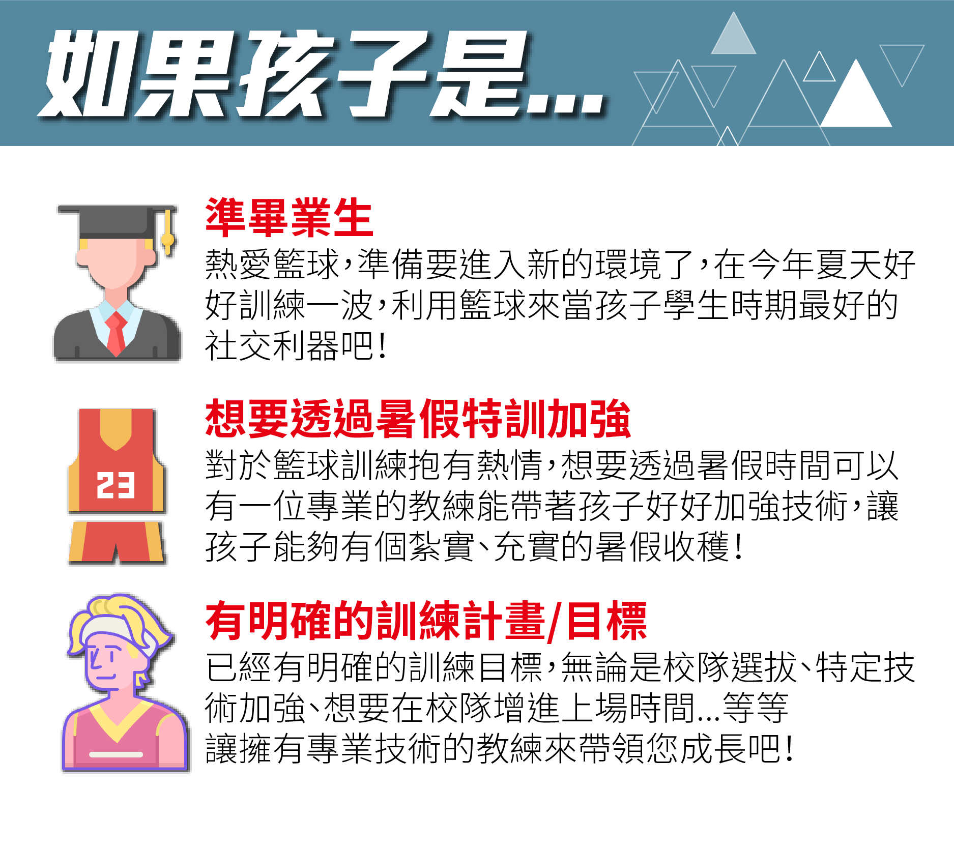 💡家教都在教什麼？💡  在斯科特運動團隊中，除了提供團體周末班、寒暑假營隊的課程服務外，另外一個重要的服務就是家教專訓班了！  👉那家教班到底都在教些什麼呢？  ✔ 客製化的訓練課程 教練會依照您的需求與目標，針對設計出屬於您的課程內容