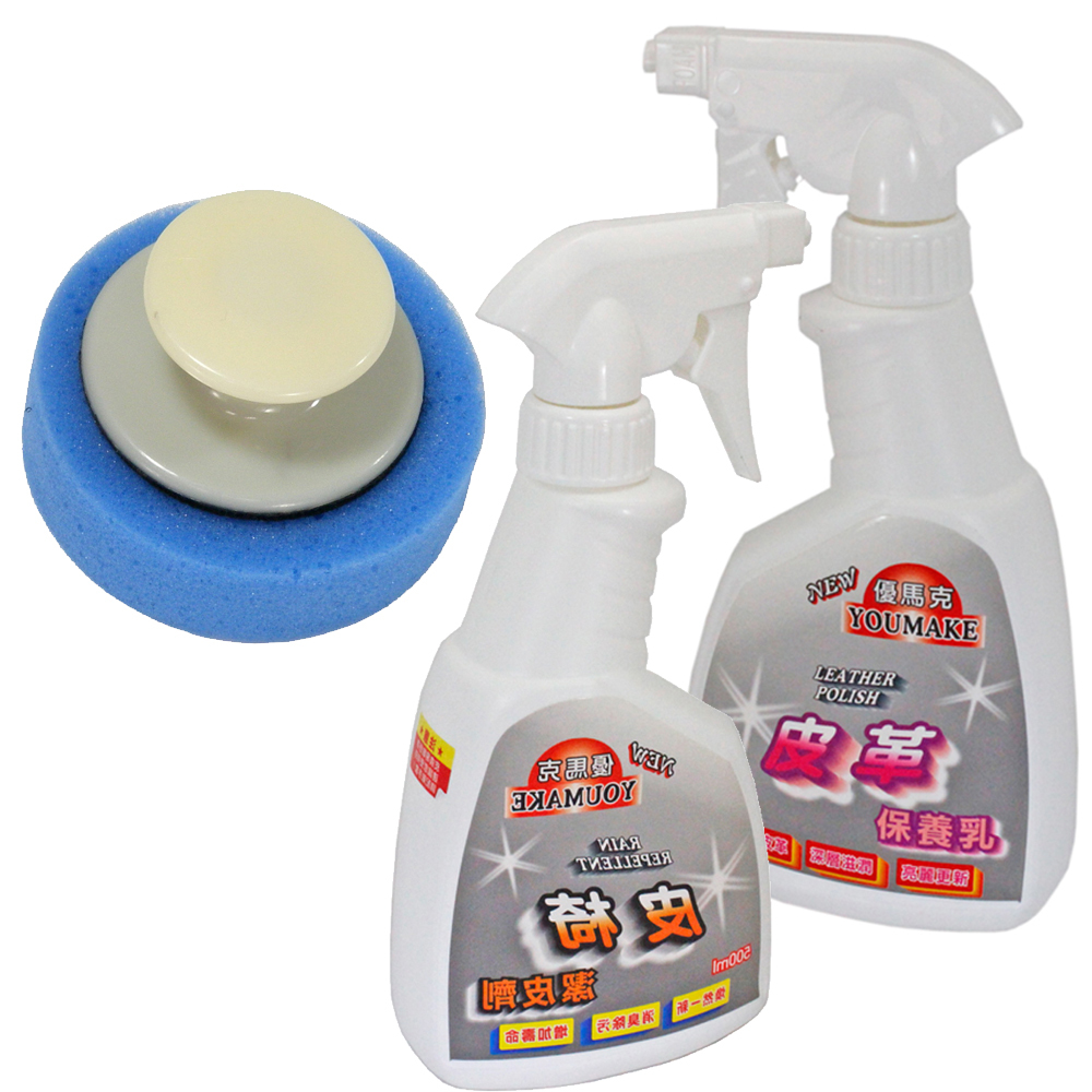 皮件打蠟清潔組(優馬克潔皮劑+皮革保養乳+魔術海綿組11入) 破盤下殺 OMAX歐妹思購物網