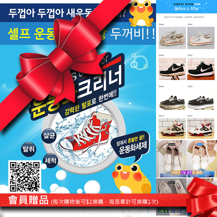 ❥潮流熱賣❥韓國懶人洗鞋神器袋套組~瞬間變白~Du Kkeobi~