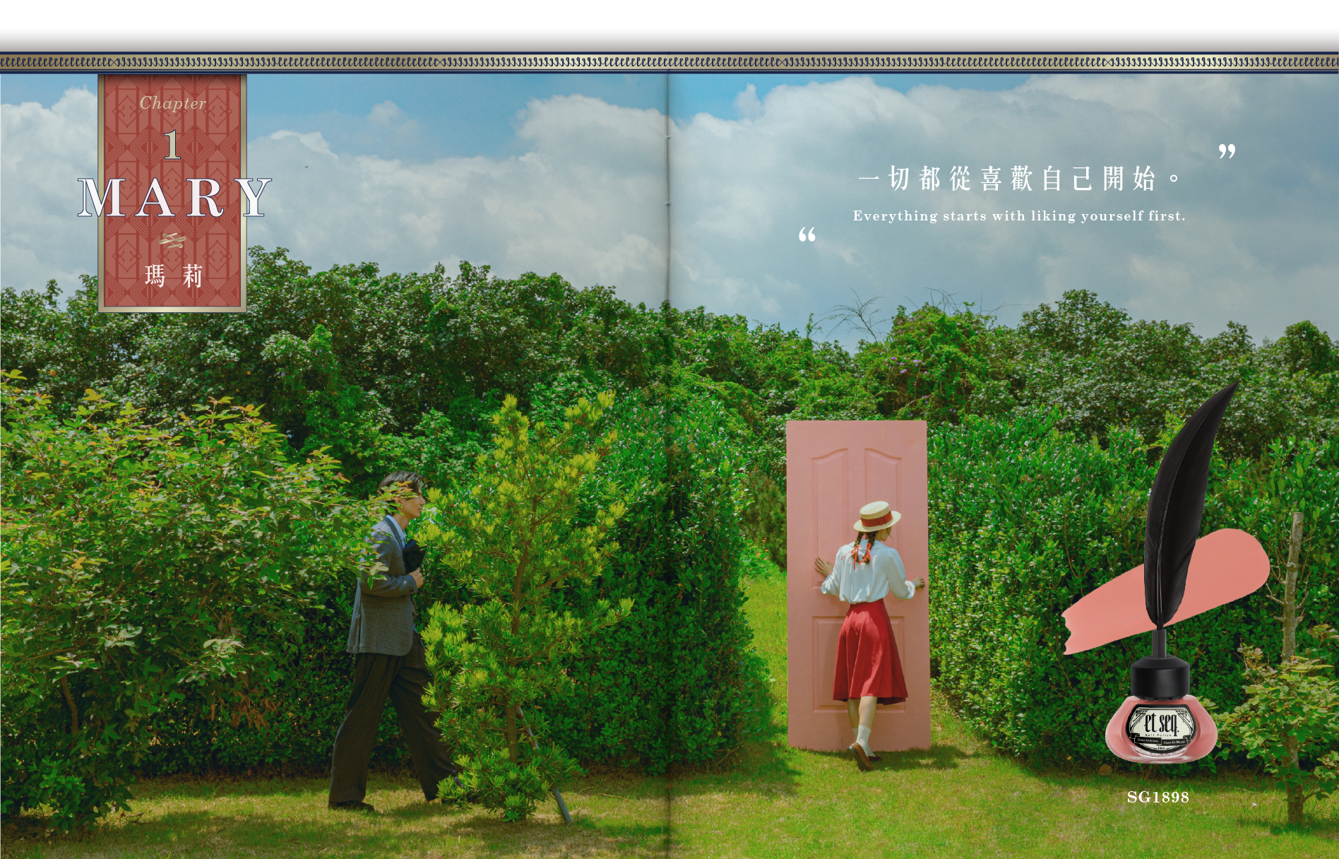 瑪莉-一切都從喜歡自己開始