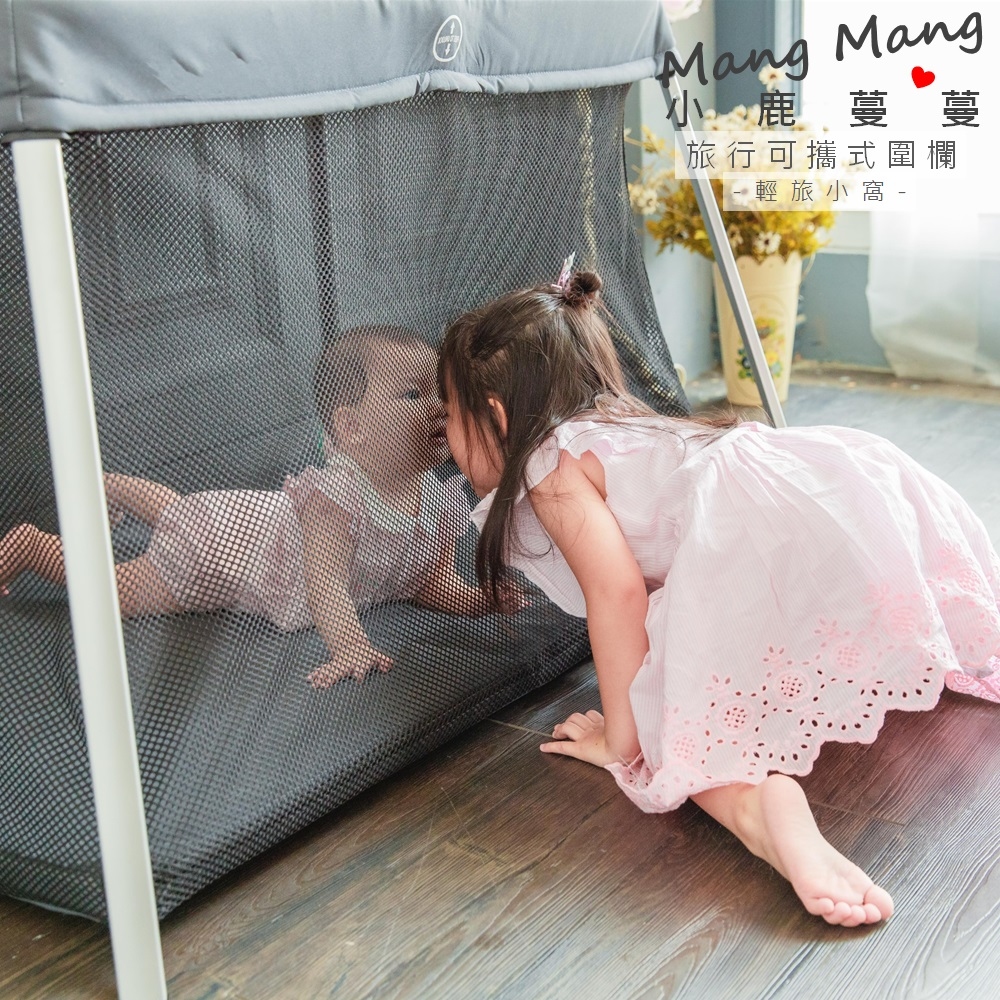 【小鹿蔓蔓】旅行攜帶式圍欄(輕旅小窩)