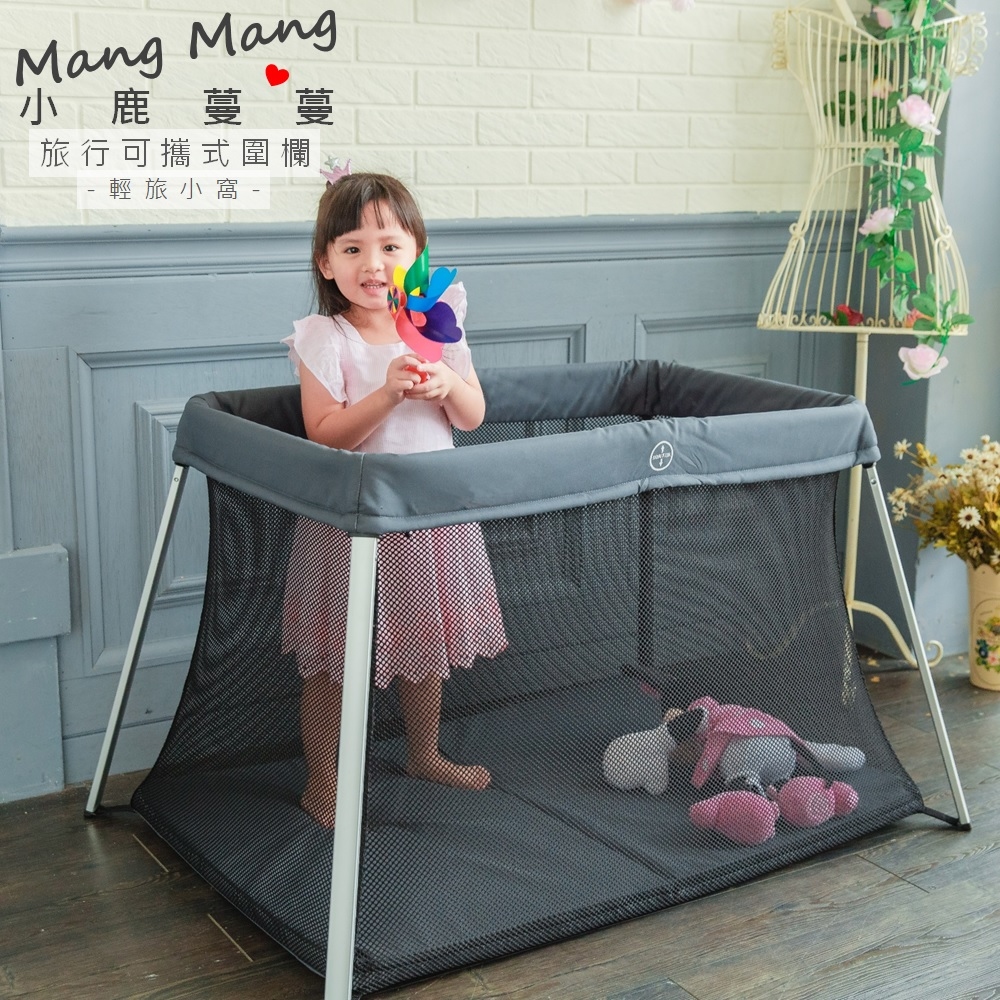 【小鹿蔓蔓】旅行攜帶式圍欄(輕旅小窩)