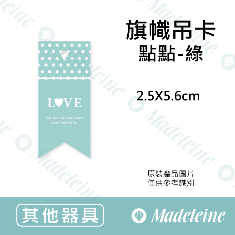 [ 其他烘焙用具 ] 禮物吊卡 點點-綠(旗幟)6-747002 原裝50枚入