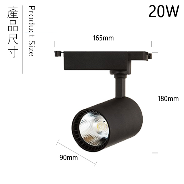 20入《折扣限定》台灣製造 LED軌道燈 20W 圓筒款【保固兩年｜COB 高亮款】