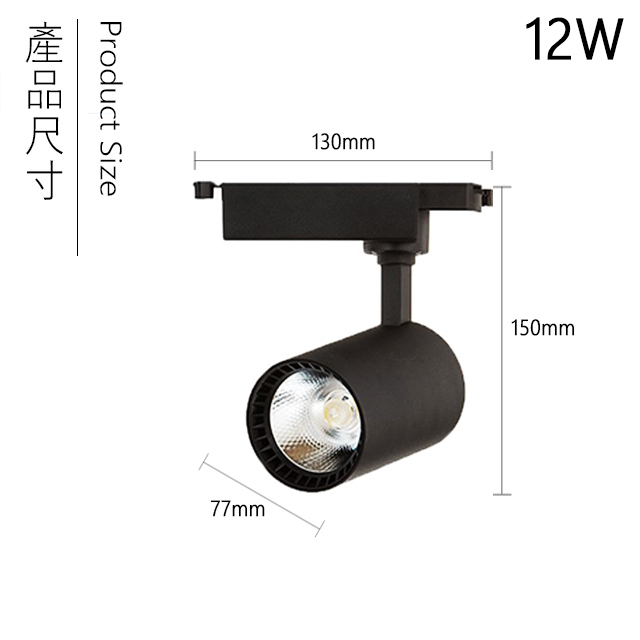 30入《折扣限定》LED軌道燈 12w 圓筒款【保固兩年｜COB 高亮款】