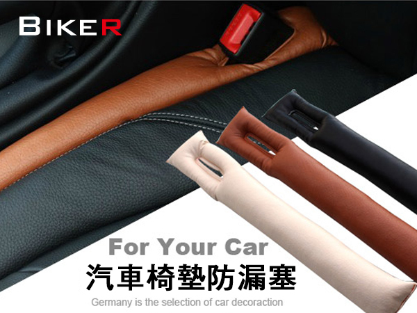 【2入】汽車椅墊塞