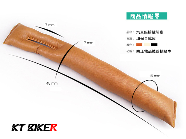 【2入】汽車椅墊塞