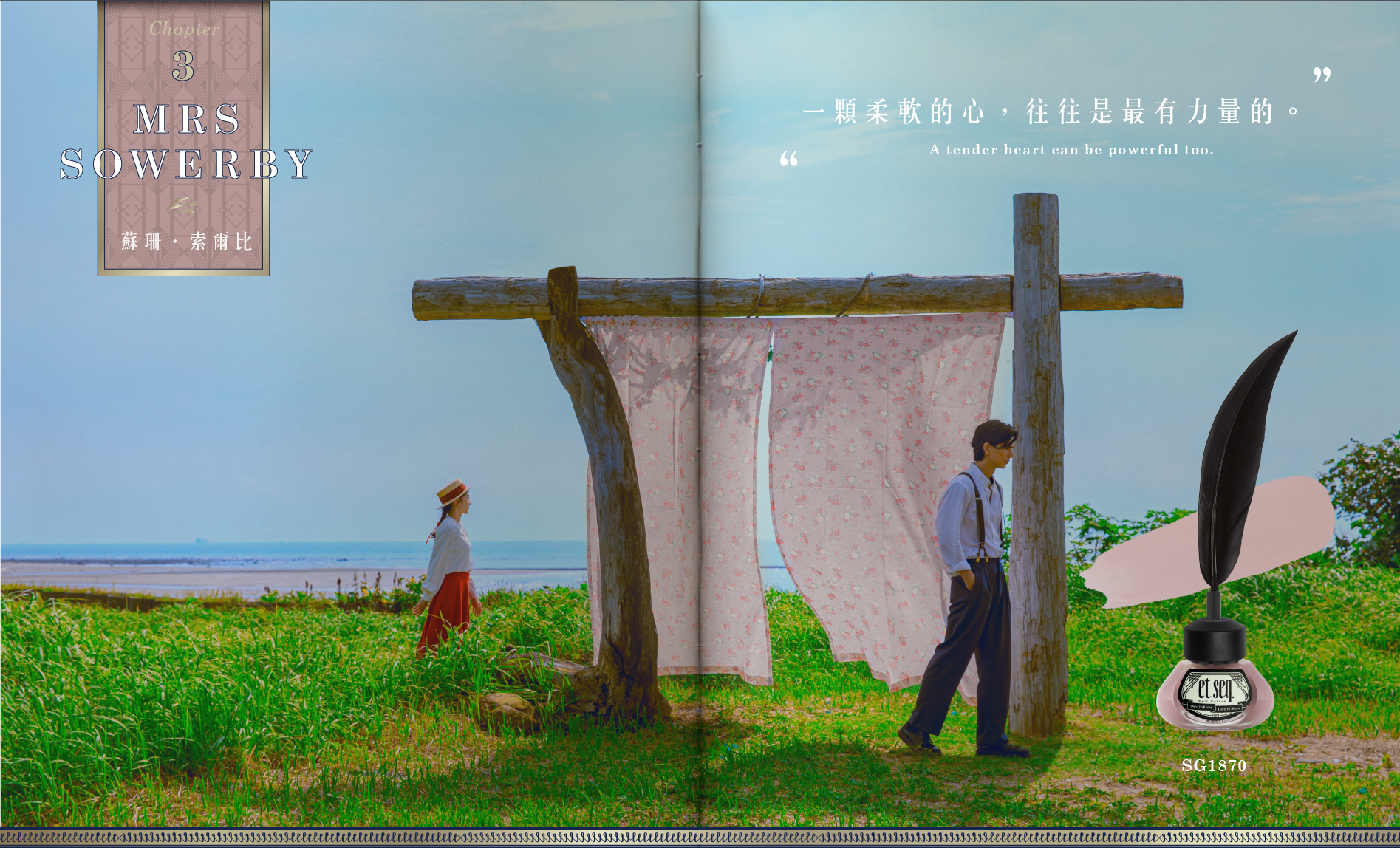 蘇珊索爾比-一顆柔軟的心,往往是最有力量的