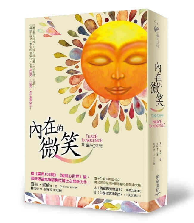 內在的微笑－引導式冥想(書+中英文4CD)