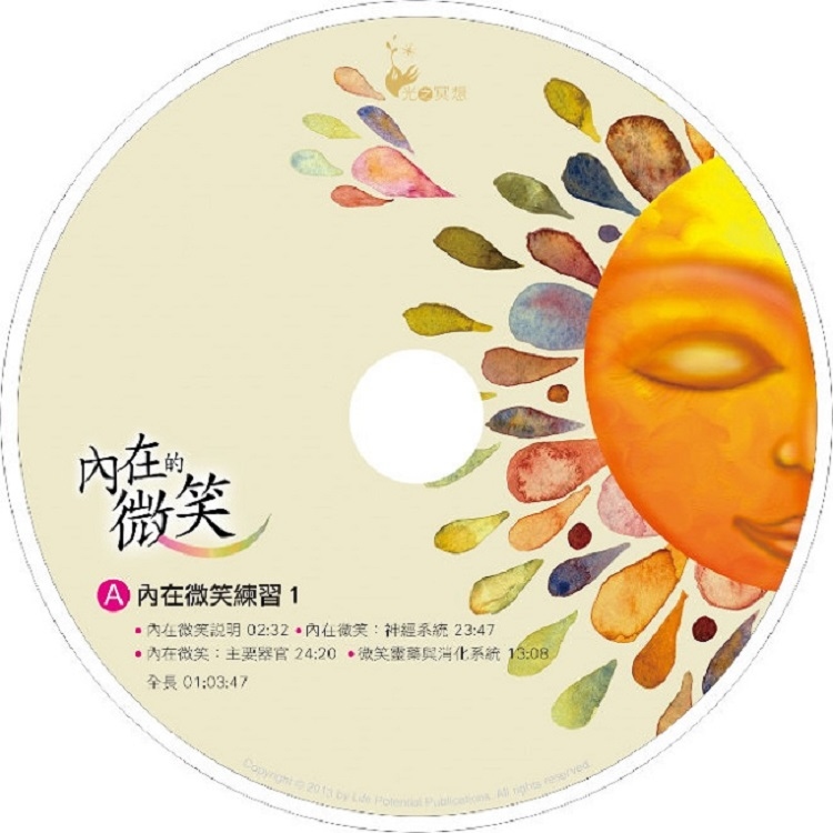 內在的微笑－引導式冥想(書+中英文4CD)