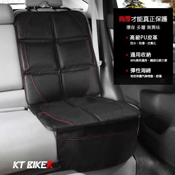 安全座椅 保護墊