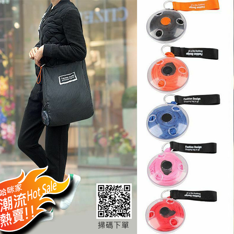 ❥潮流熱賣❥超小便攜式折疊伸縮收納袋 德國Nautiloop Shopping Bag