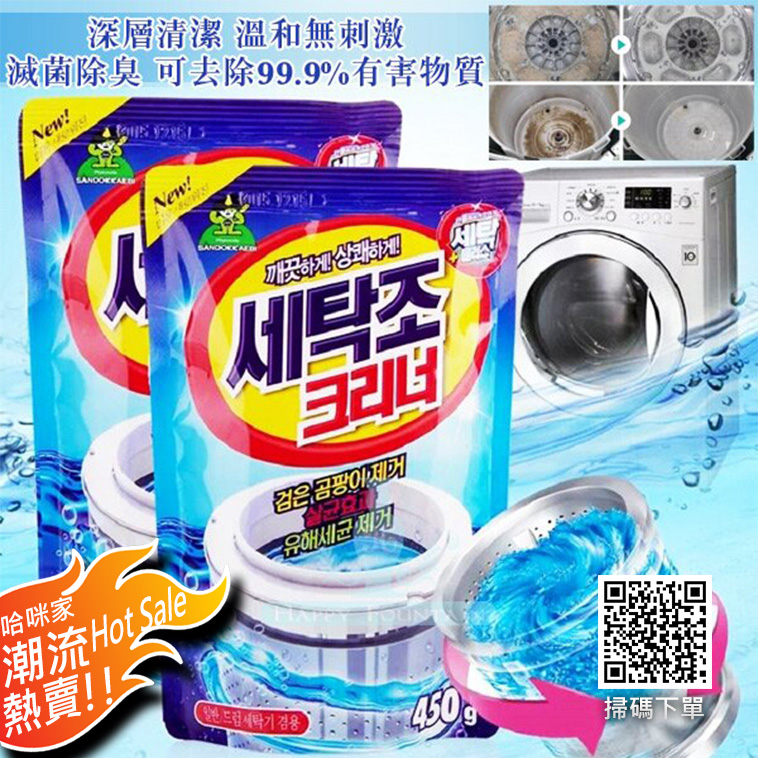 ❥潮流熱賣❥韓國洗衣機槽潔霸粉 山鬼Sandokkaebi