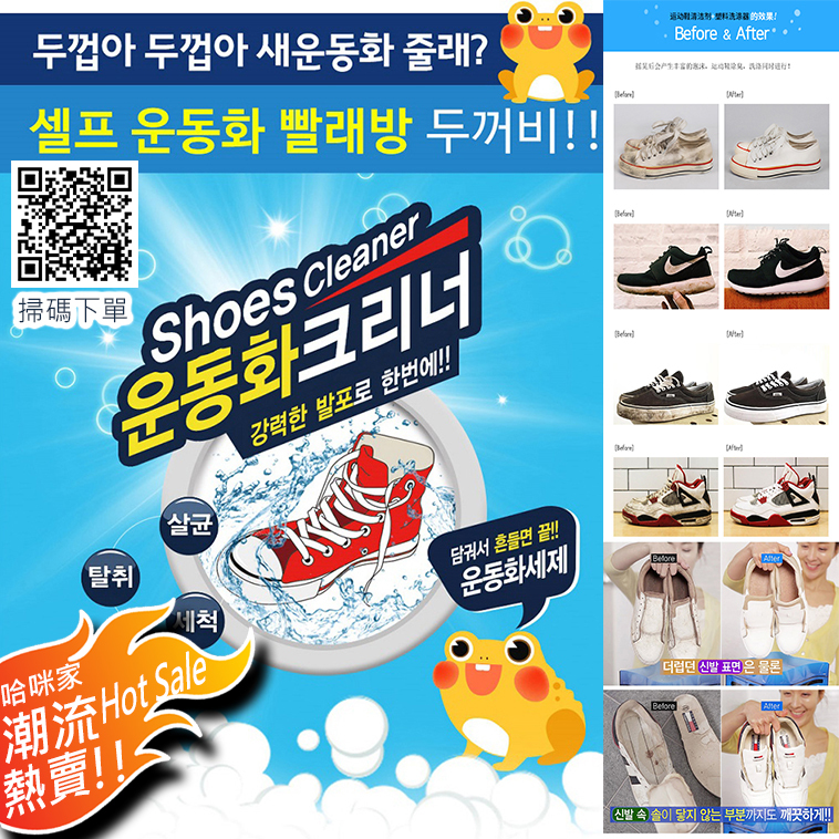 ❥潮流熱賣❥韓國懶人洗鞋神器袋套組~瞬間變白~Du Kkeobi~