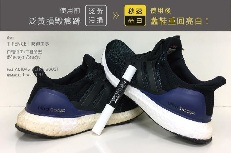 台灣T-FENCE白鞋救星還原白白筆 (兩支裝）|付款後3-5個工作天發貨