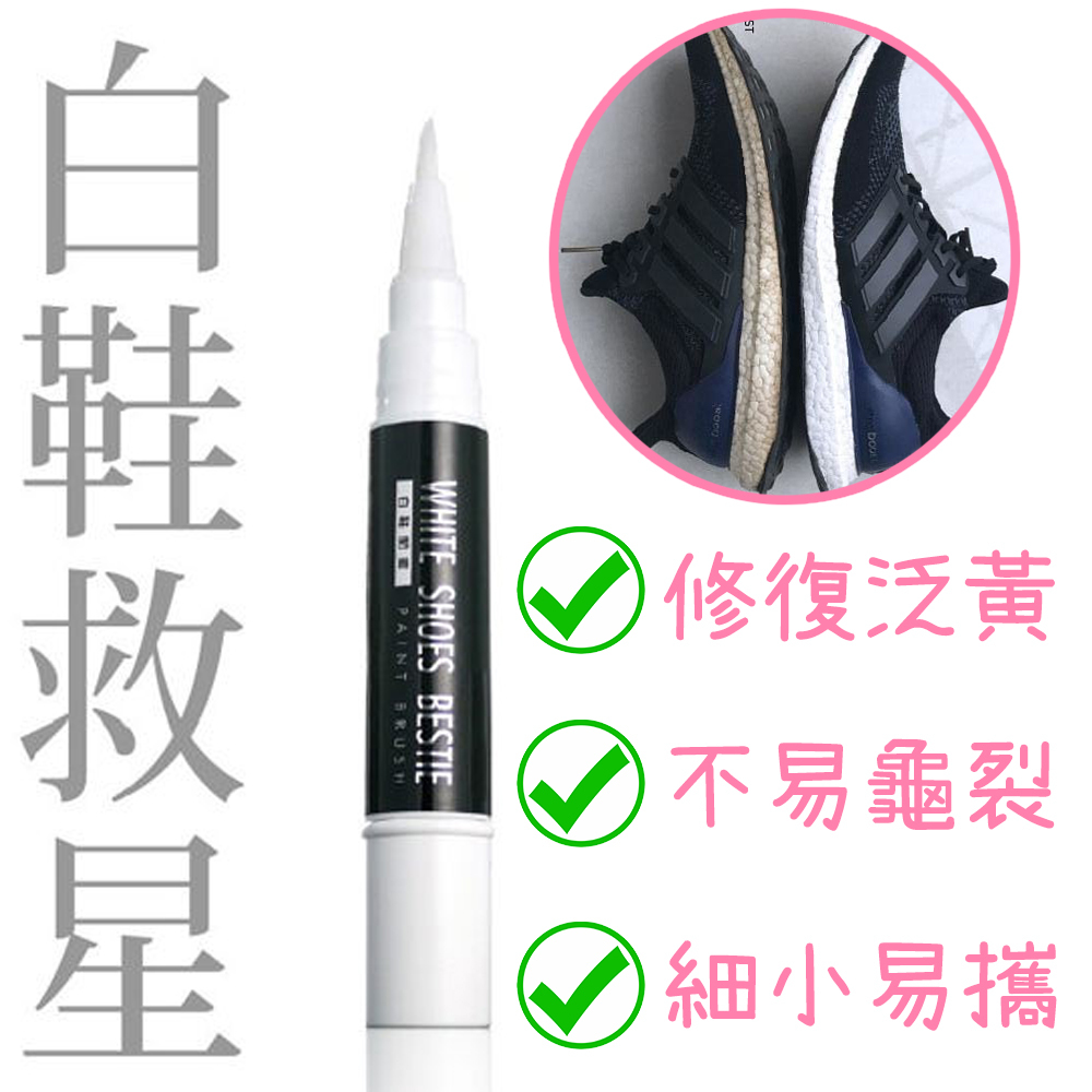 台灣T-FENCE白鞋救星還原白白筆 (兩支裝）|付款後3-5個工作天發貨