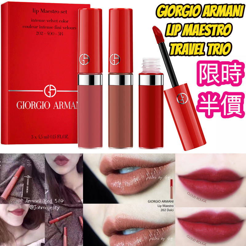 giorgio armani lip maestro 511