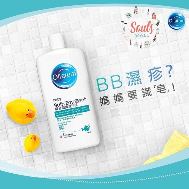 【Oilatum Baby Bath Emollient 嬰兒潤膚浸浴乳 500ml】163