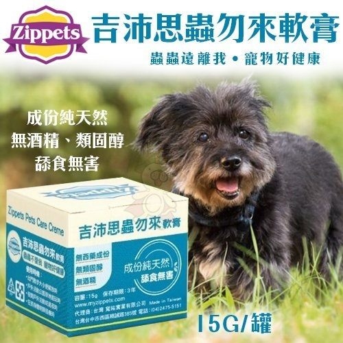 Zippets - Pets Care Creme 15g