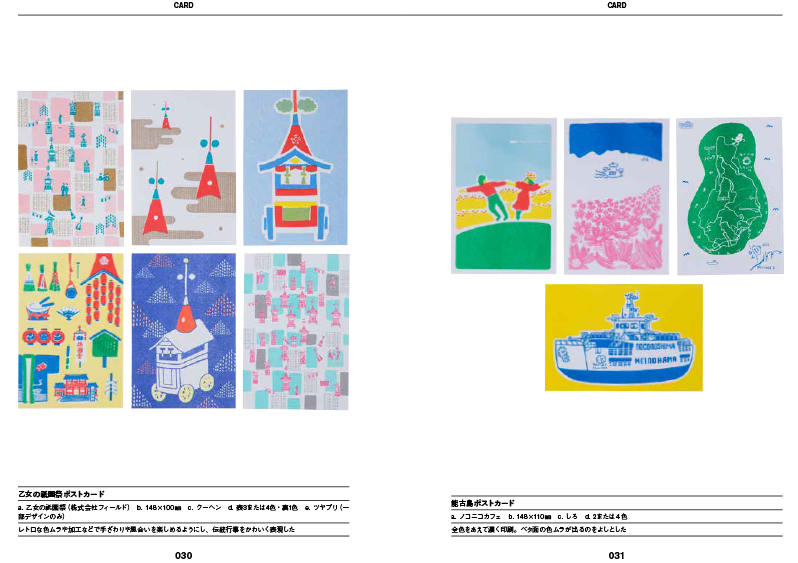 書籍 レトロ印刷コレクション Risograph Printing Collection