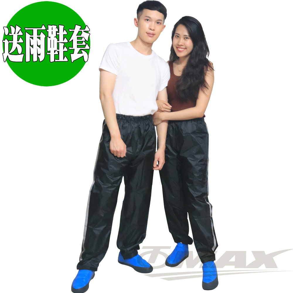 天龍牌反光防水雨褲+矽膠通用鞋套 破盤下殺 OMAX歐妹思購物網