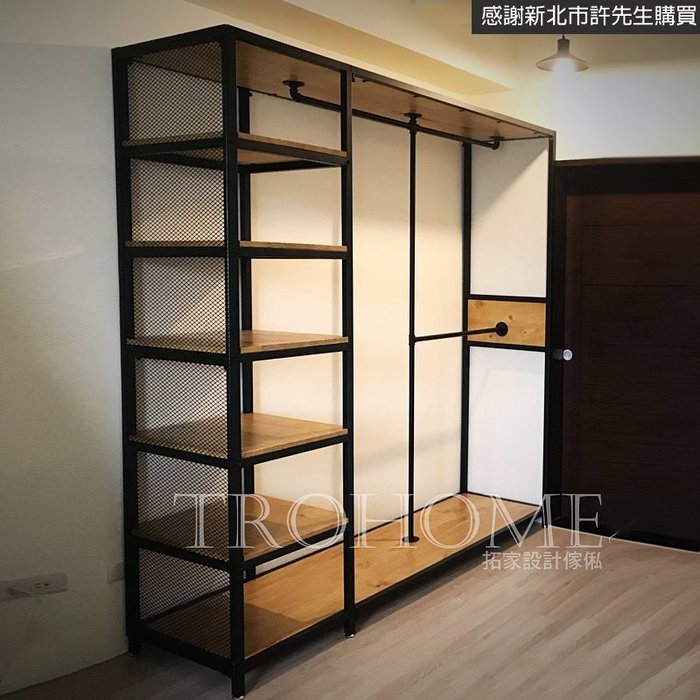 可訂製-開放式鐵網衣櫃