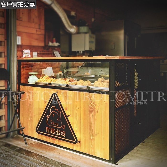 可訂製尺寸-LOFT吧台炸物櫃