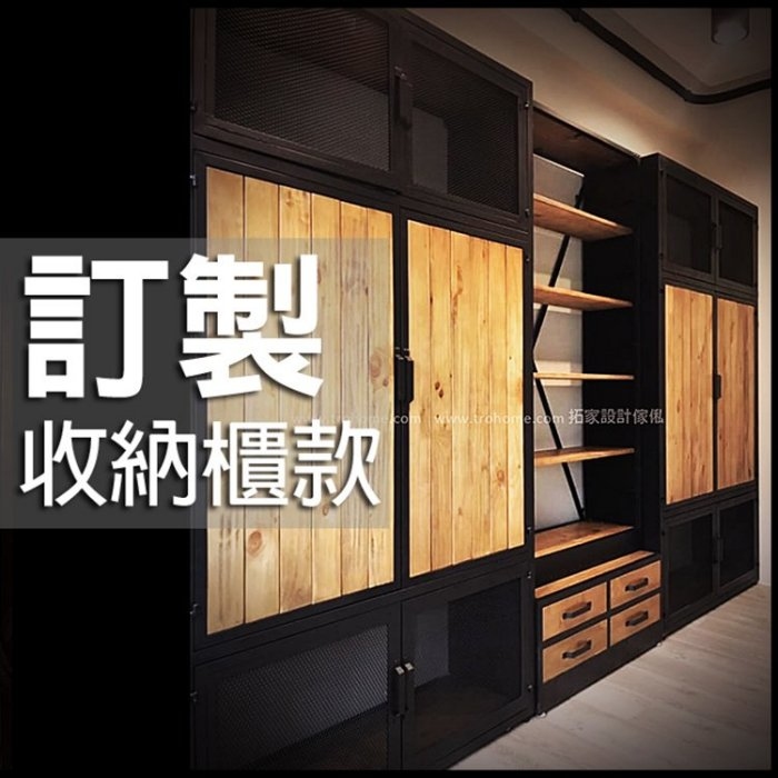 可訂製 - 網門收納櫃