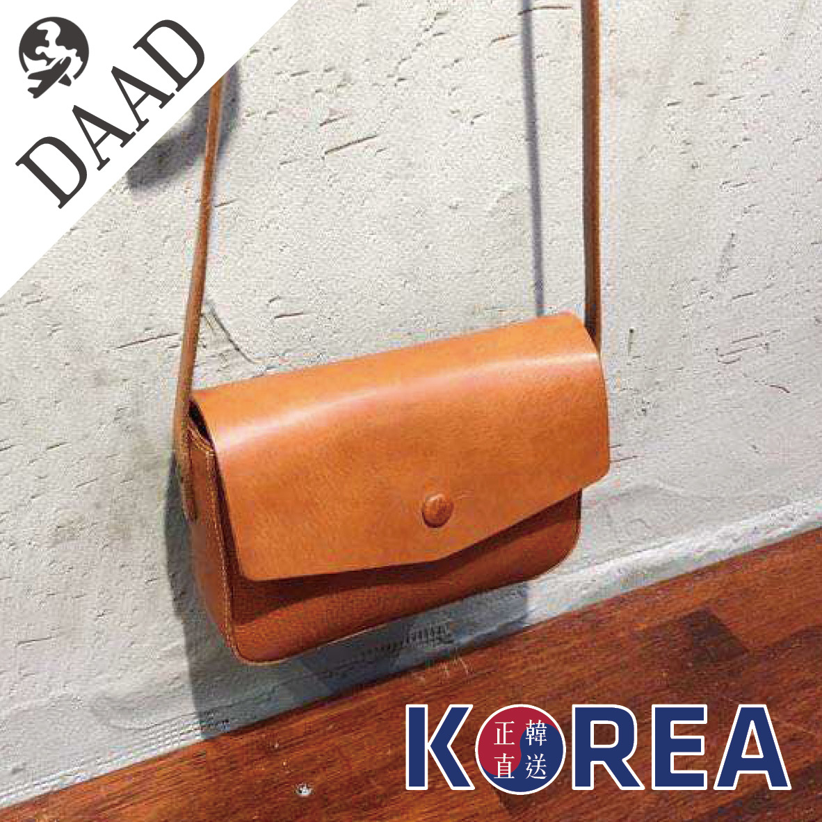DAAD 牛皮磁扣小方包
