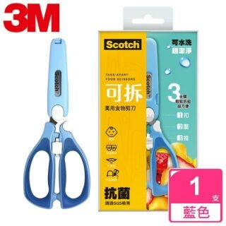 3M Scotch 可拆式萬用食物剪刀 BFS-DB