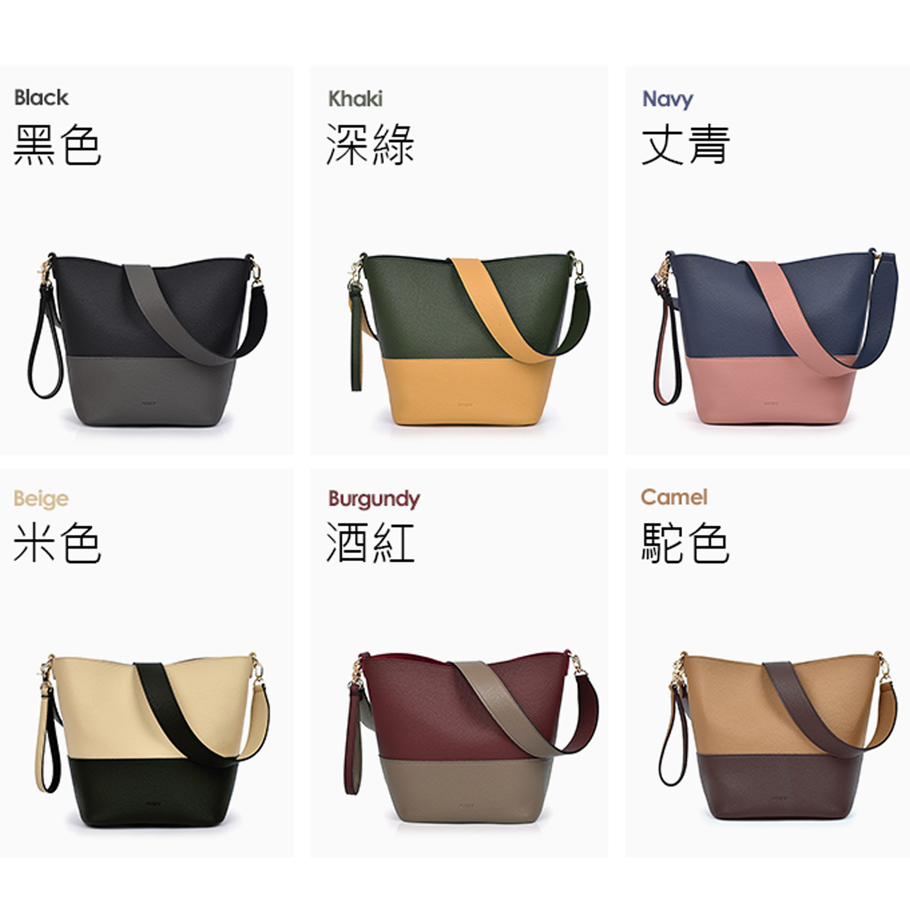 ROOTY R454 荔枝紋撞色子母水桶包