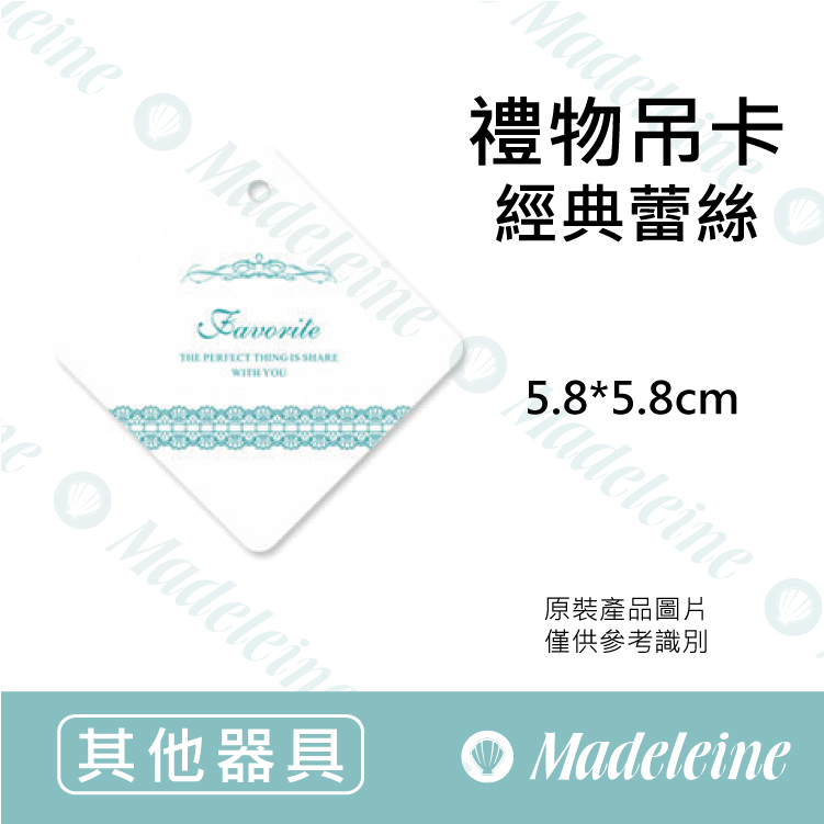 [ 其他烘焙用具 ] 禮物吊卡 經典蕾絲(菱形) 6-746006 原裝50枚入