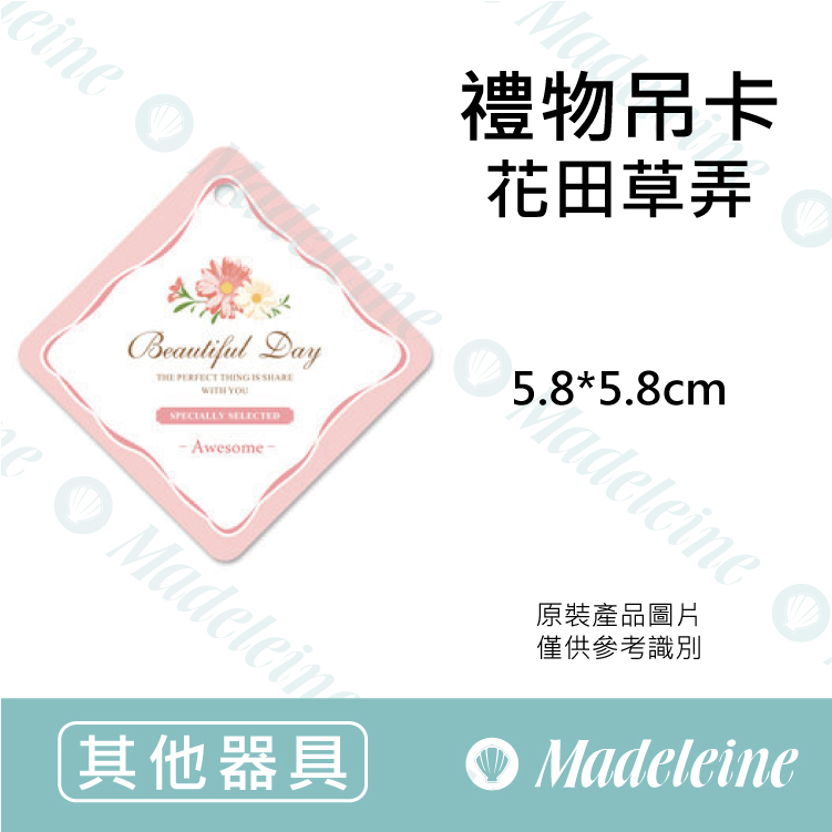 [ 其他烘焙用具 ] 禮物吊卡 花田草弄(菱形)6-746005 原裝50枚入