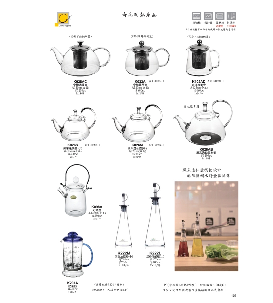 奇高 耐熱法式咖啡濾壓壺 400cc/1入