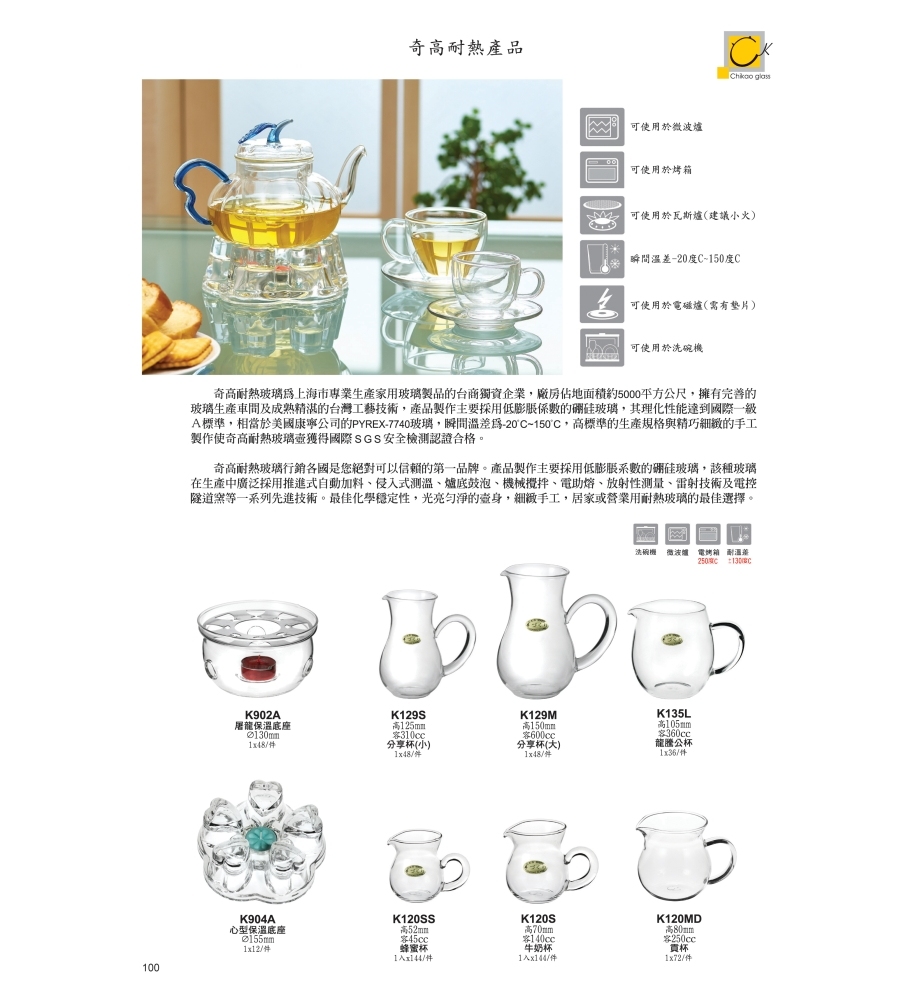 奇高 耐熱分享杯(小)310ml/1入