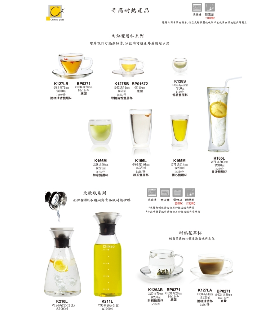 奇高 耐熱如意雙層杯/1入