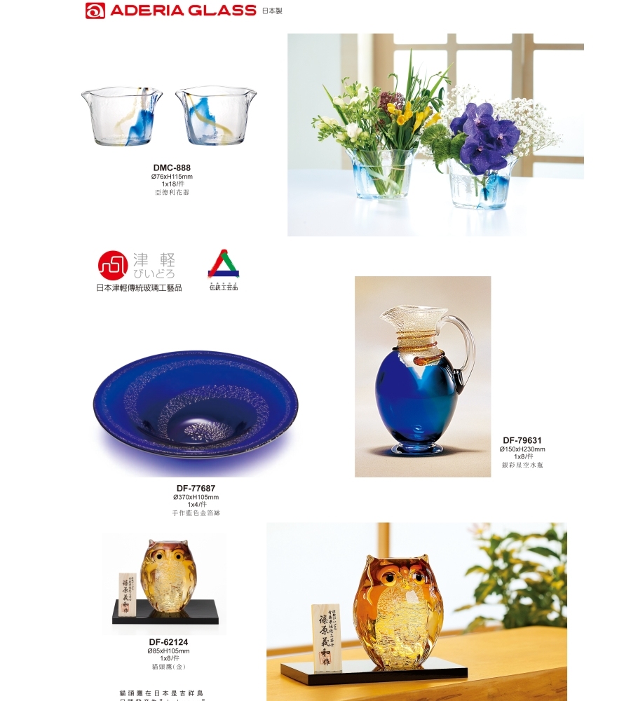 日本津輕 手作銀彩星空水瓶/1入