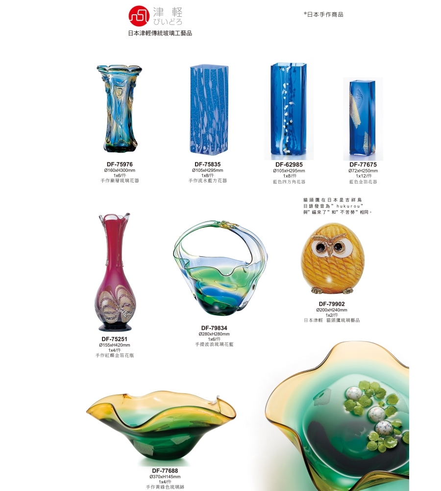 日本津輕 手作紅蝶金箔花瓶/1入