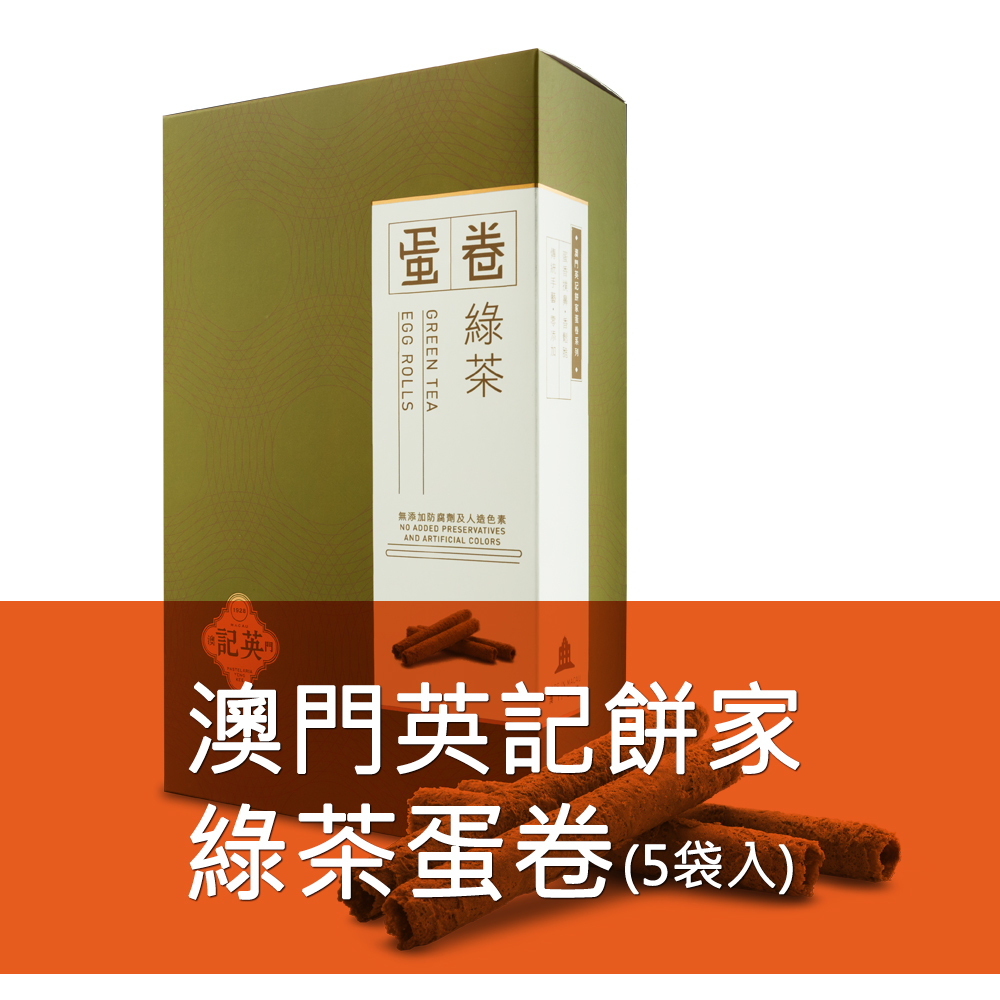 英記餅家-綠茶蛋捲