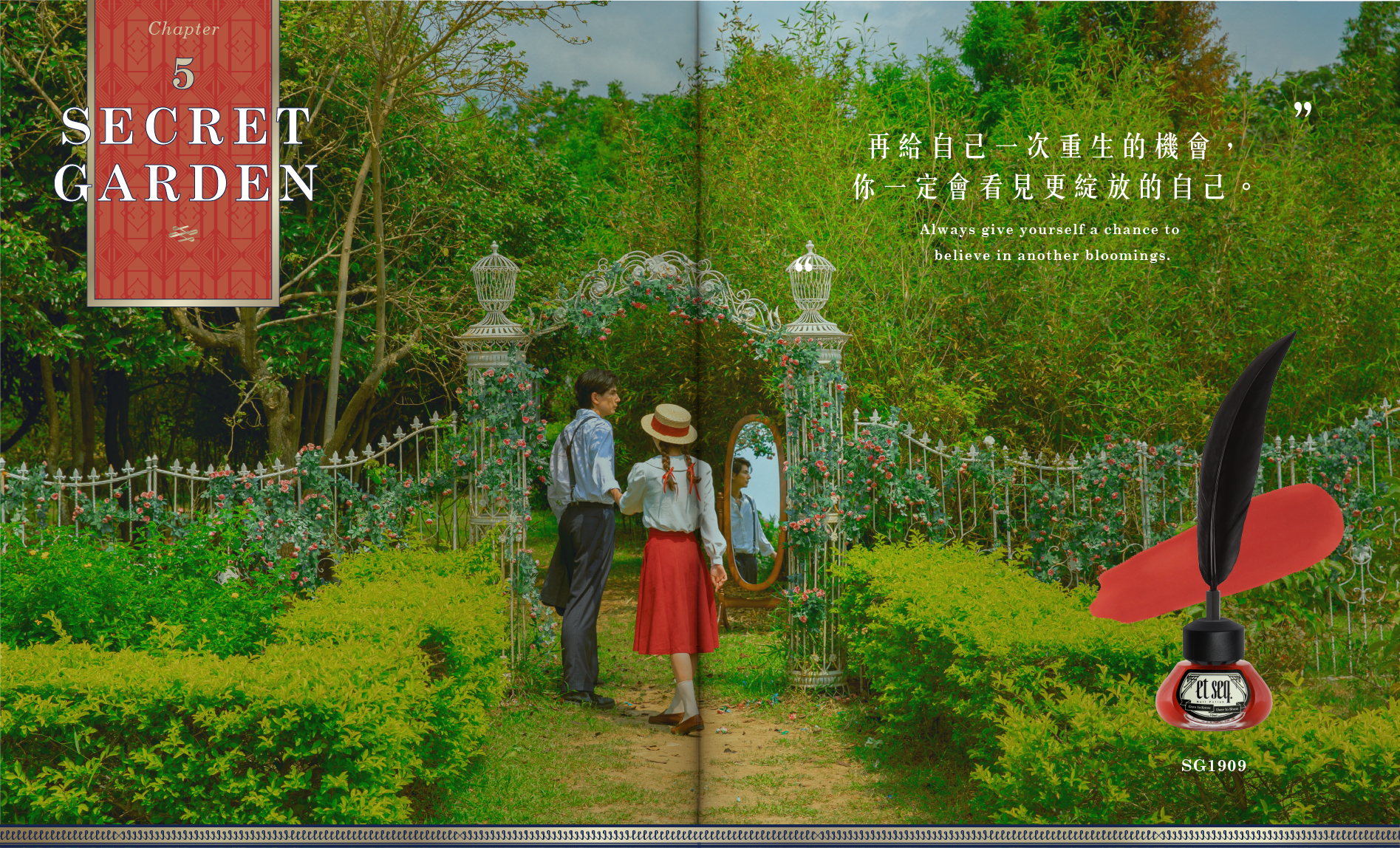 秘密花園-在給自己一次重生的機會,你一定會看見更綻放的自己