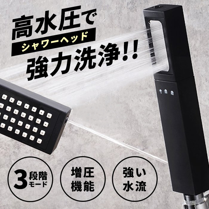 日本「一個花灑兩個用途」3段增壓旋轉強力清潔花灑 【沖洗廁所浴室好幫手】