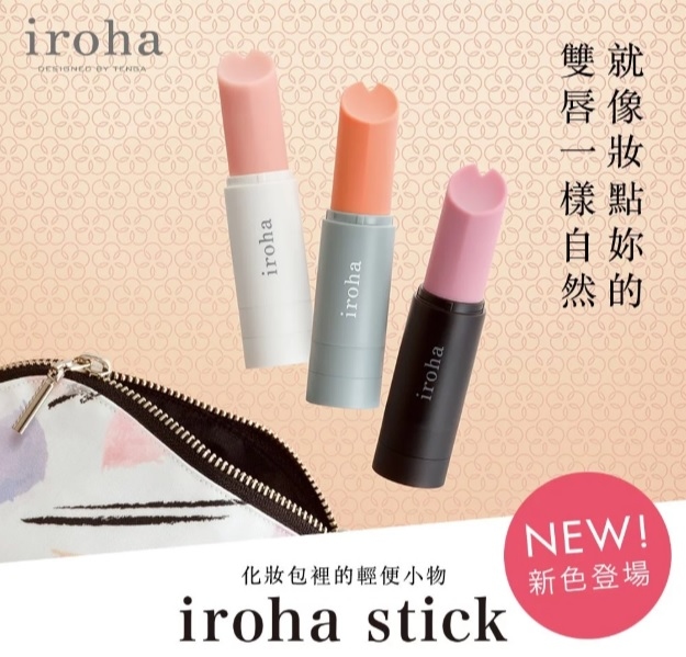 Tenga - Iroha Stick (スティック) 口紅形震動器