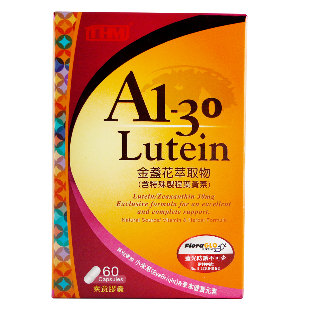 康富生技-A1-30 Lutein 天然專利葉黃素 60粒裝/罐