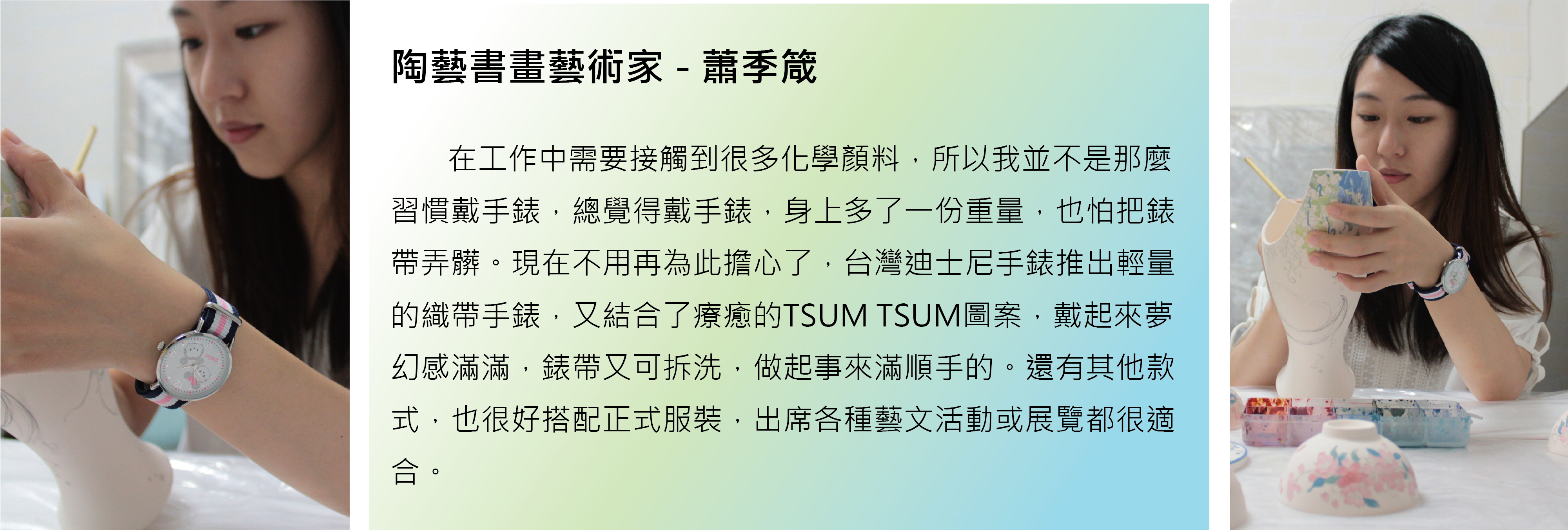 迪士尼tsumtsum手錶