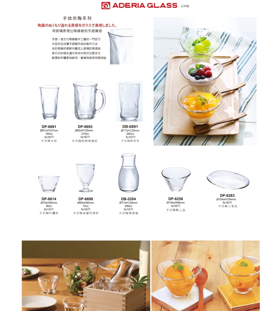 ADERIA 日本手捻仿陶水杯/1入