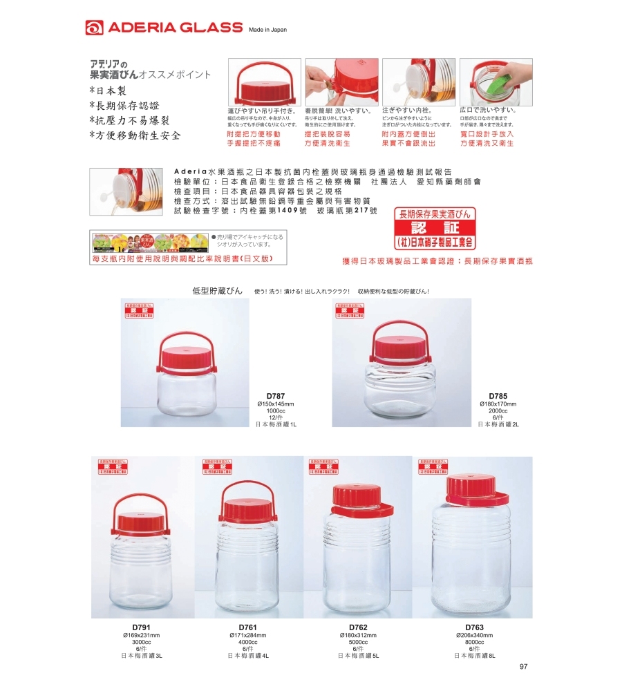 ADERIA 日本梅酒罐-2000ml/1入