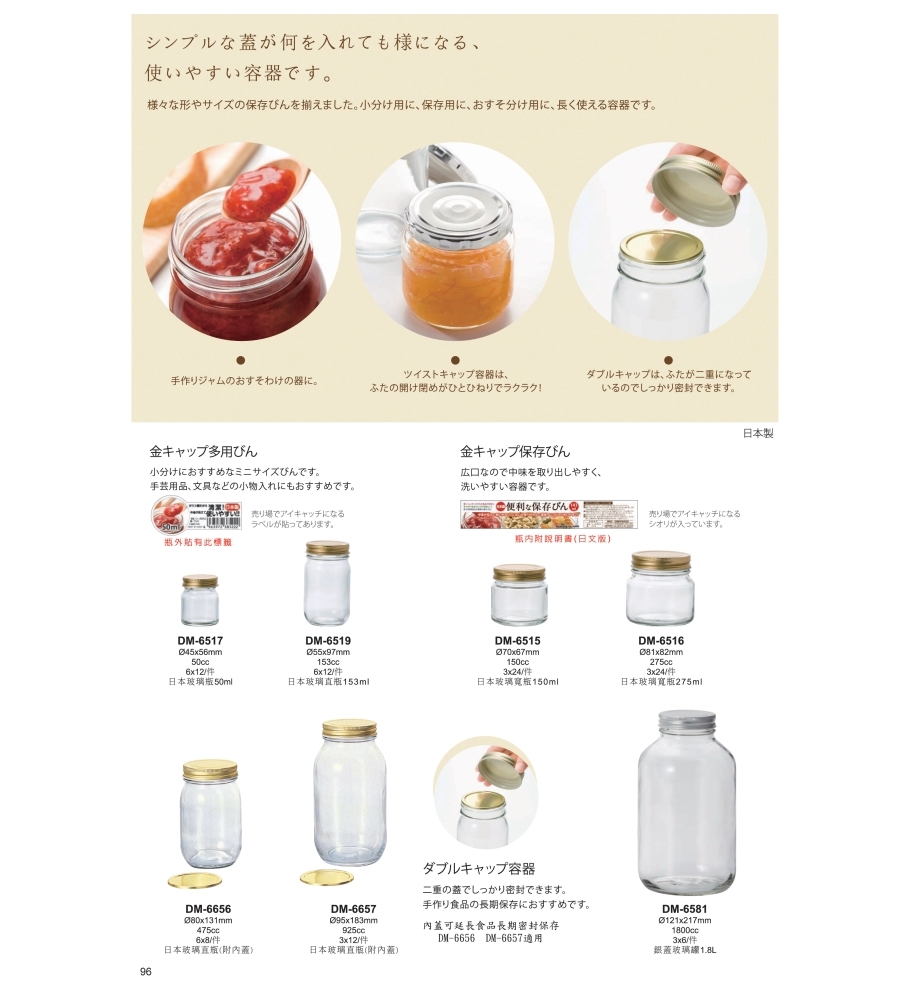 ADERIA 日本玻璃瓶附內蓋-925ml/1入