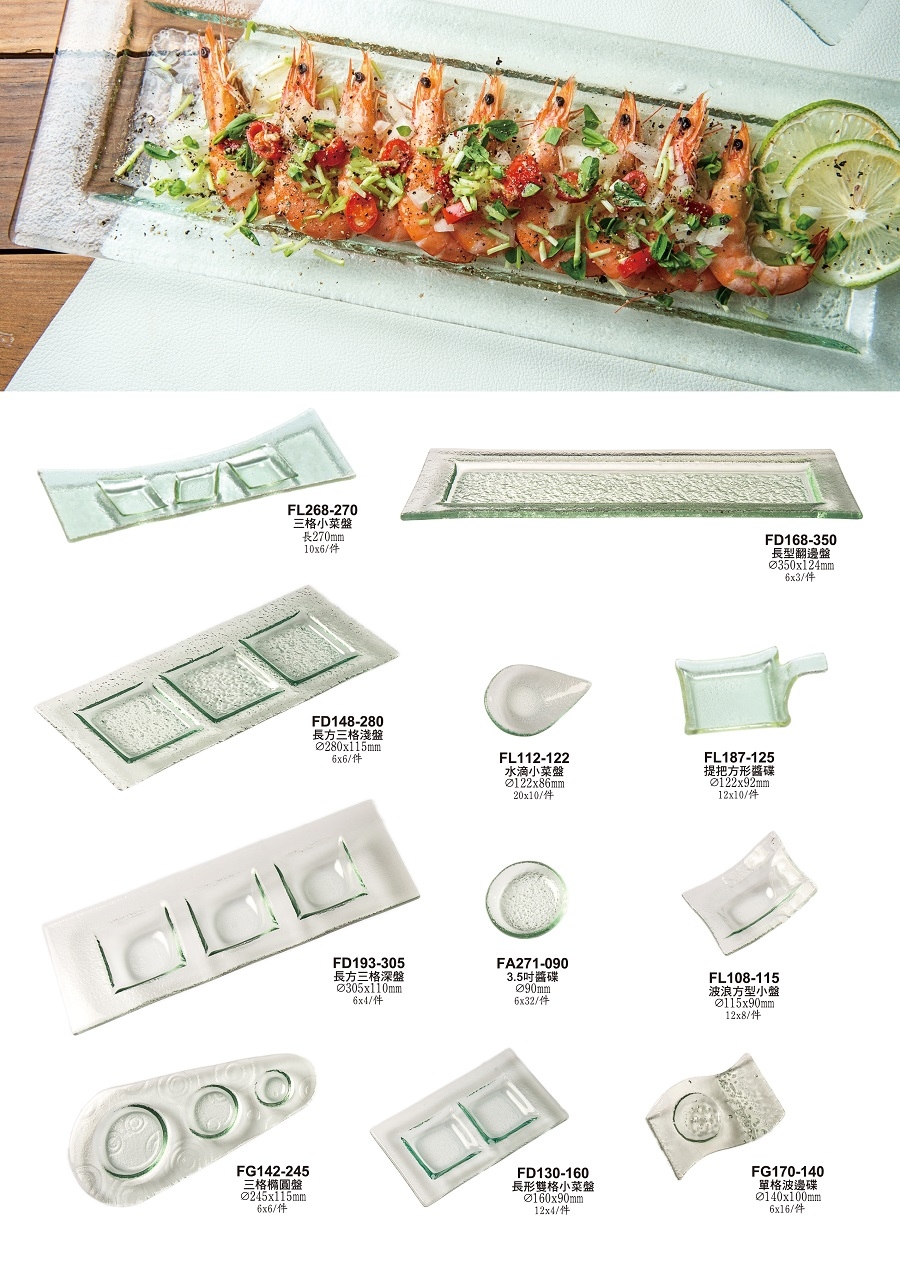 Natura 三格小菜盤 270mm/1入